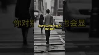 低质量的社交，不如高质量的独处！#人生感悟 #谋略智慧 #职场 #知识#处关系#处世之道 #谋略 #生存