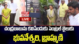 LIVE : చంద్రబాబును కలిసేందుకు సెంట్రల్ జైలుకు భువనేశ్వరి , బ్రాహ్మణి| TOT News Telugu