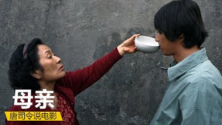 【唐司令】母亲每天都在儿子的饭菜里下春药