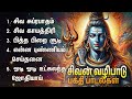 tuesday special odi odi utkalandha jothiyai sivan devotional songs pitha pirai soodi