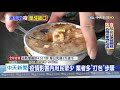 20200405中天新聞　收假買名產！擠爆買麻豆碗粿　外帶人潮多