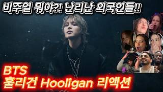 해외반응 BTS 훌리건 hooligan 뮤비 리액션 한글자막  비주얼에 난리난 외국인반응