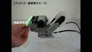 3インチキオスクプリンターとLEDプレゼンターのご紹介