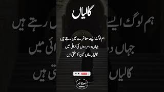 Most Heart Touching Sad Poetry|2 Line Urdu Heart Broken Poetry(1)