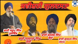 Babbar Khalsa || Kavishri Da Guldasta || Bhai Saroop Singh Ji Soorwind || Kavishri Jatha