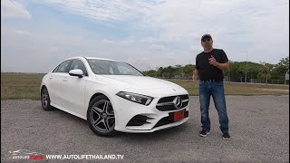 เล็กพริกขี้หนู!! ลอง A200 Sedan AMG Dynamic เครื่อง 1.3 เทอร์โบ แรงดีเร้าใจ ช่วงล่างนุ่มแต่หนึบ