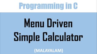 Menu driven simple calculator program in C | Malayalam tutorial