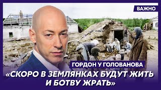 Гордон о существенном росте российских расходов на войну на следующий год