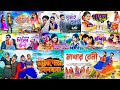 new purulia romantic songs 2025 singer kundan kumar purulia songs