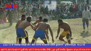 🔴 {LIVE} 13 ਵਾਂ (Hoshiarpur) world Kabaddi Cup |    ਸ਼ੇਰੇ ਪੰਜਾਬ ਸਪੋਰਟਸ ਕਲੱਬ ਫੁਗਲਾਣਾ