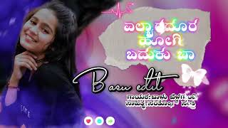 ಎಲ್ಯಾರ ದೂರ ಹೋಗಿ | Ellyara Doora Hogi | ಬಾಳು ಬೆಳಗುಂದಿ Balu Belagundi | Santosh Sinkri |