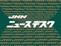 【再現】jnnニュースデスク【クレジット無し】