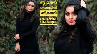 ബ്ലാക്ക് ഡ്രെസ്സിൽ തിളങ്ങി ലക്ഷ്മി നക്ഷത്ര|Lakshmi nakshthra cute photos #shorts##Short#