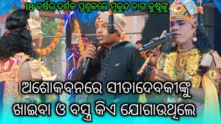 ma bhagabati danda nrutya makunda nag/darsakanka kadaprasn makunda nag nmu/