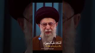 گریه های آیت‌ الله خامنه ای حین خواندن فرازی از زیارت آل یاسین در عید نوروز ۱۴۰۱/۰۱/۰۱■ولايت عشق