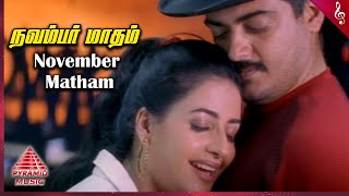 Red Tamil Movie Songs | November Madham Video Song | Ajith Kumar | Priya Gill | Deva | Pyramid Music