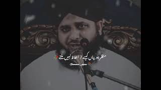 Beautiful poetry 💖🥀 - Ajmal Raza Qadri bayan status - whatsapp status