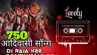 750 dj song ll cg new song ll 750 आदिवासी सॉन्ग ll जय बुढा देव ll dj remix