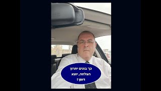 כך בונים יתרון הצלחה, יוצא דופן ! / קריכלי יוסף / שיווק