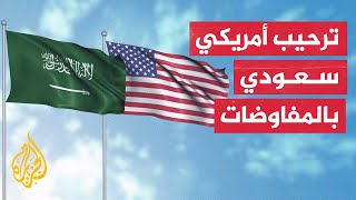 بيان أمريكي سعودي يحث طرفي النزاع بالسودان على وقف النار وإنهاء الصراع