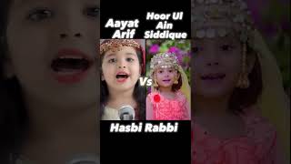 Hasbi Rabbi naat Aayat Arif & Hoor Ul Ain Siddique Ramzan special #shorts