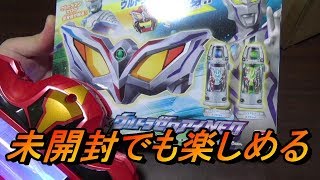 【未開封レビュー】ウルトラゼロアイNEOの未開封での楽しみ方