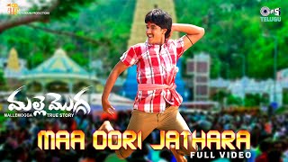 Maa Oori Jathara - Full Video | Mallemogga | Ramtej, Varshini | Dhanunjay | AR Sunny|Telugu New Song