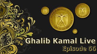 Ghalib Kamal Live Ep66