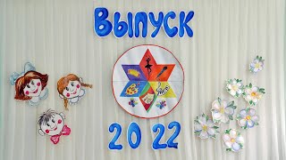 Никифоровская ДШИ 24.05.2022 Выпускной вечер