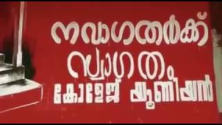 Beauty of Sree Keralavarma  College With a Nostalgic Song by Faiz omer