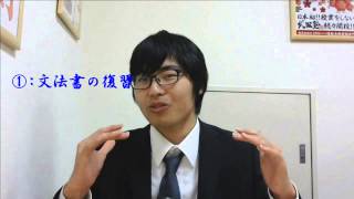 2週間で！立命館大学英語対策(勉強が順調な人向け) 京大生の受験戦略局 season2