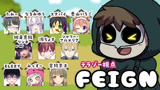 03/24 フェインでぽん【おバカ人狼】