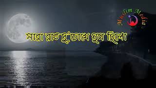 Tarak vai new gojol Bangla
