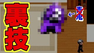 【裏ワザ】青鬼で裏技使ったらとんでもないのが出てきた!!!【とらいあんぐる】