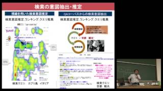 京都大学 高校生のための工学部オープンセミナー「ビッグデータの検索と分析」田中 克己（情報学研究科 教授）2013年7月28日