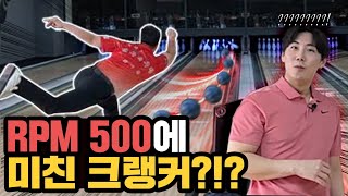 핀이 박살나네요 RPM 500!!