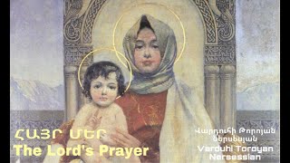 ՀԱՅՐ ՄԵՐ ( Նոր տարբերակ )/ THE LORD’S PRAYER ( New version)