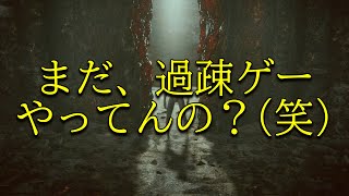 【エルデンリング】まだ、過疎ゲーやってんの？(笑)【ELDEN RING】