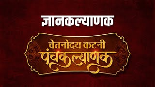 ऋषभ देव की आहारचर्या | पंचम दिवस | कटनी पंचकल्याणक | निर्यापक मुनिपुंगव श्री सुधासागर जी ससंघ