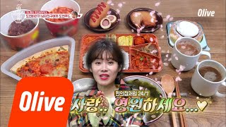 bobblessu 제 남자친구가 도연언니를 너무 좋아해요..♥ 190404 EP.39