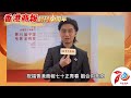 【名人齊賀商報慶｜內地導演劉循子墨：祝福《香港商報》七十正青春 融合向未來！】