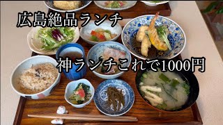 【広島グルメ】コスパ最高‼️1000円で品数豊富な神ランチ\\中区大手町にある菜滋味