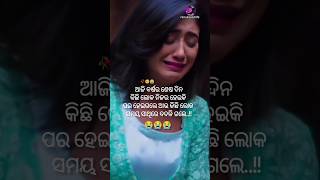 ଆଜି ବର୍ଷର ଶେଷ ଦିନ 😔😥😭| Humane Sagar | Sad Odia Status | Odia Sad Song | Heart touching Sad Song 😥