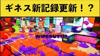 【爆笑】連続WIPEOUT最高新記録達成の瞬間がこちらですw w w【スプラトゥーン３】【スプラ３】面白い動画集part150