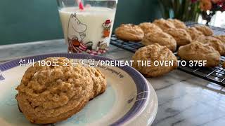 [ENG]Peanut Butter Cookies Recipe | Super Easy \u0026 Nutty | 땅콩쿠키 | 고소해요!!