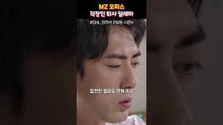 출근하기 싫은 직장인의 아침(#01) #SNL 코리아 시즌4 #정우성