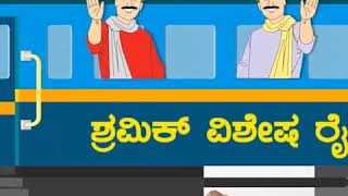 ಕೊರೋನಾ ಸಂಕಷ್ಟದ ಸಮಯದಲ್ಲಿ ವಲಸೆ ಕಾರ್ಮಿಕರಿಗೆ ಮೋದಿ ಸರ್ಕಾರದ ಬೆಂಬಲ