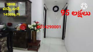 #విజయవాడ#home#realestate, కరెన్సీ నగర్, 3BHK..1450Sq.Ft,95 లక్షలు..