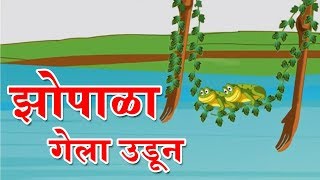 झोपाळा गेला उडून (Zopala Gela Udun) | 2nd Std | Marathi | English Medium | SSC Board | Home Revise