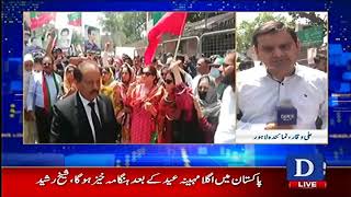 PTI Supporters Protests Outside Election Commission Offices Across Pakistan | Dawn News